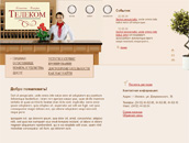 Гостиница Телеком Гостиница Телеком