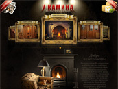 У камина У камина