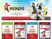 Искра Искра