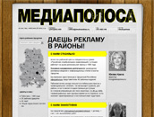 Медиаполоса Медиаполоса