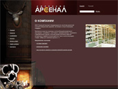 Ижевский Арсенал Ижевский Арсенал