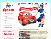 Автомагазин «Кореец» Автомагазин «Кореец»