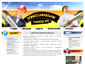 Профессиональное училище №6 Профессиональное училище №6