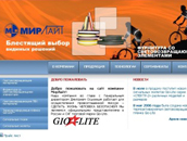 Мирлайт Мирлайт