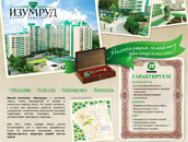 Изумруд Изумруд