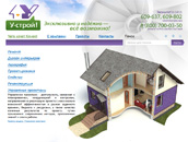 У-строй У-строй