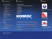 КОМОС ГРУПП сайт 2007 год КОМОС ГРУПП сайт 2007 год