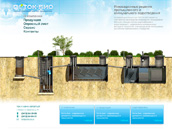 Поток-био Поток-био