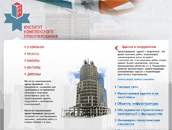 Институт комплексного проектирования Институт комплексного проектирования