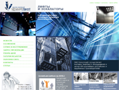 Удмуртлифт Удмуртлифт