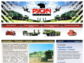 Русич Русич