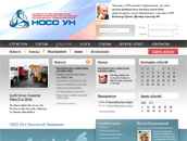 НОСО УН НОСО УН