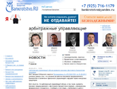 Банкротство.RU Банкротство.RU