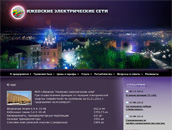 Ижевские электрические сети Ижевские электрические сети