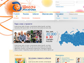 Школа Росатома Школа Росатома