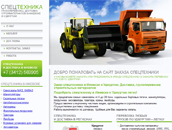 Спецтехника Спецтехника