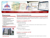 ПромПроект ПромПроект
