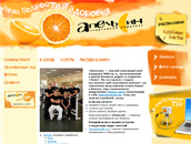 СК Апельсин СК Апельсин