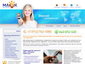 ООО Маяк ООО Маяк