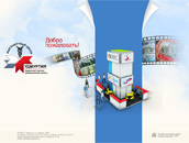 Выставочный центр «Удмуртия» Выставочный центр «Удмуртия»