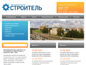 НП «Строитель» НП «Строитель»