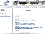 Волгателеком Волгателеком