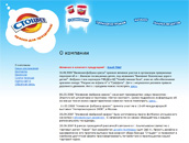 Стоцвет Стоцвет