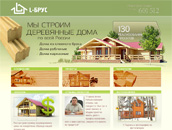 Л–брус Л–брус