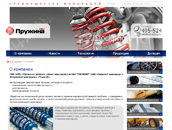 НПЦ «Пружина» НПЦ «Пружина»