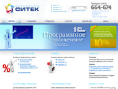 Ситек Ситек